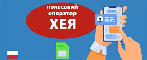 heyah тарифи|Все про польського оператора Хея, heyah в 2021